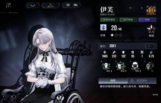无期迷途下半赛季战术压制通关攻略 -