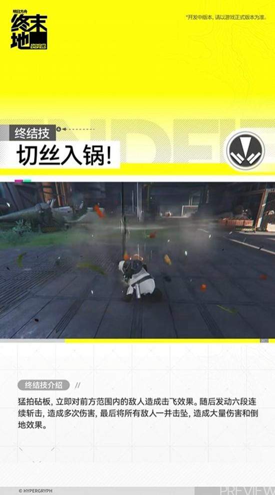 明日方舟,终末地干员大潘技能详解攻略 -