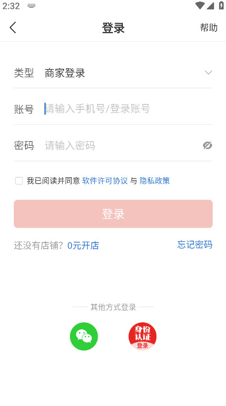 拼多多商家版app