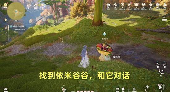 无限暖暖归来旧日的泪水农场之章攻略详解 -