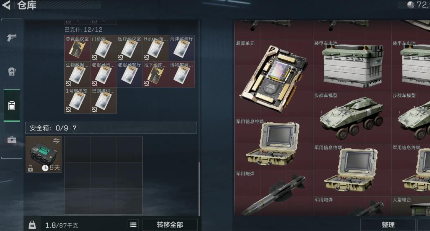 三角洲行动安全箱怎么使用 三角洲行动安全箱怎么使用