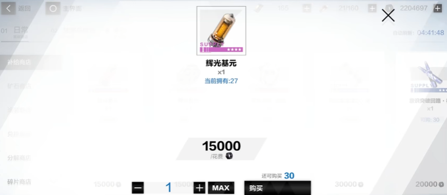 战双帕弥什跃升材料如何获取 战双帕弥什跃升材料如何获取