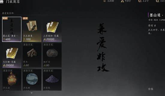 燕云十六声兼爱商店进入全攻略 -