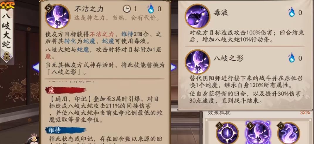 阴阳师八岐大蛇御魂怎么选择 阴阳师八岐大蛇御魂怎么选择