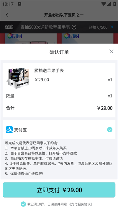 叮当盲盒