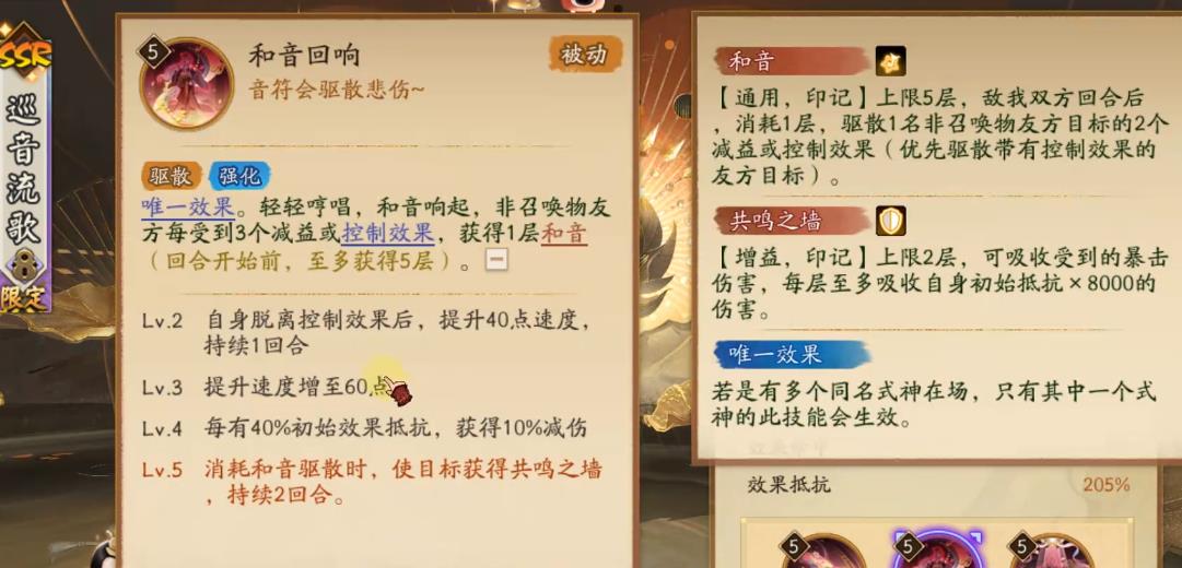 阴阳师巡音流歌技能怎么样 阴阳师巡音流歌技能怎么样