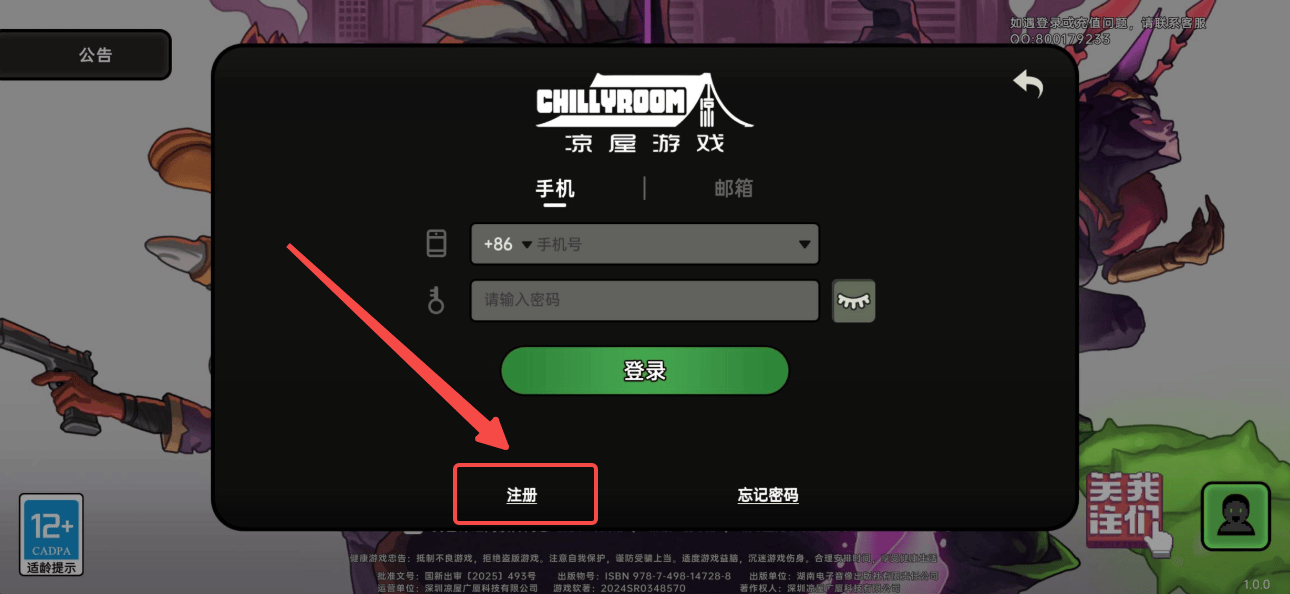 绝地鸭卫常见问题答案汇总 -