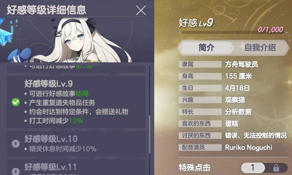 空灵诗篇好感故事全结局达成指南 -