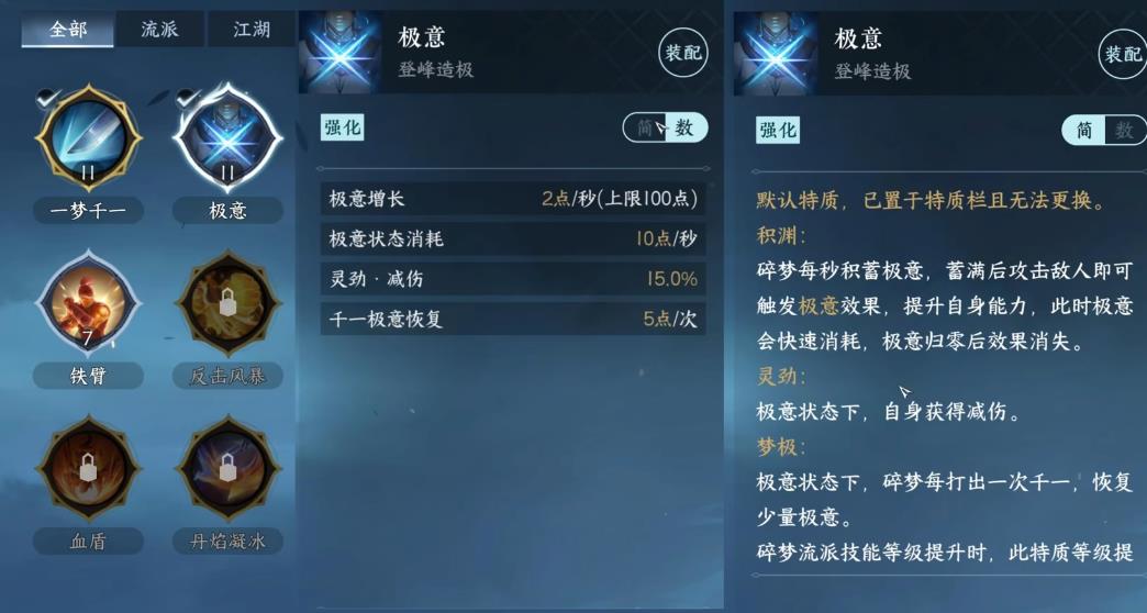 逆水寒手游碎梦机制是什么 逆水寒手游碎梦机制是什么