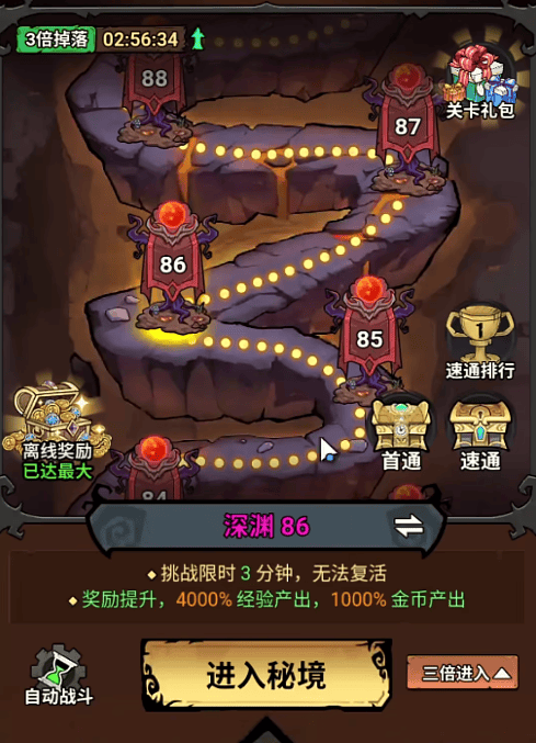 无尽探险队翅膀获取全攻略,提升战力必备指南 -