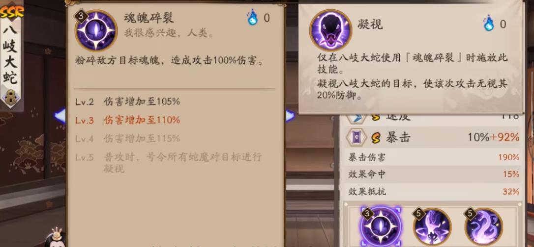 阴阳师八岐大蛇技能有哪些 阴阳师八岐大蛇技能有哪些