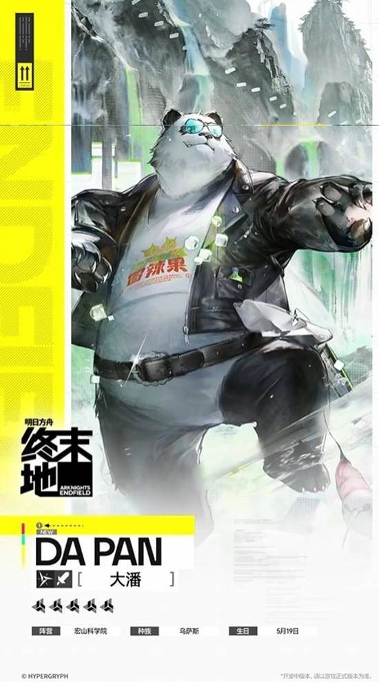明日方舟,终末地干员大潘技能详解攻略 -