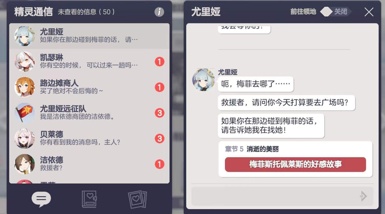 空灵诗篇好感故事全结局达成指南 -