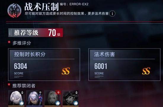 无期迷途下半赛季战术压制通关攻略 -