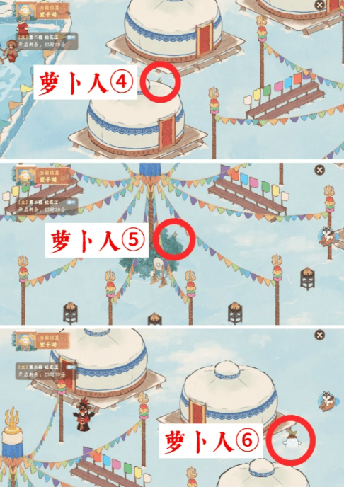 桃源深处有人家,淞雪兆吉活动首日萝卜人全位置攻略 -
