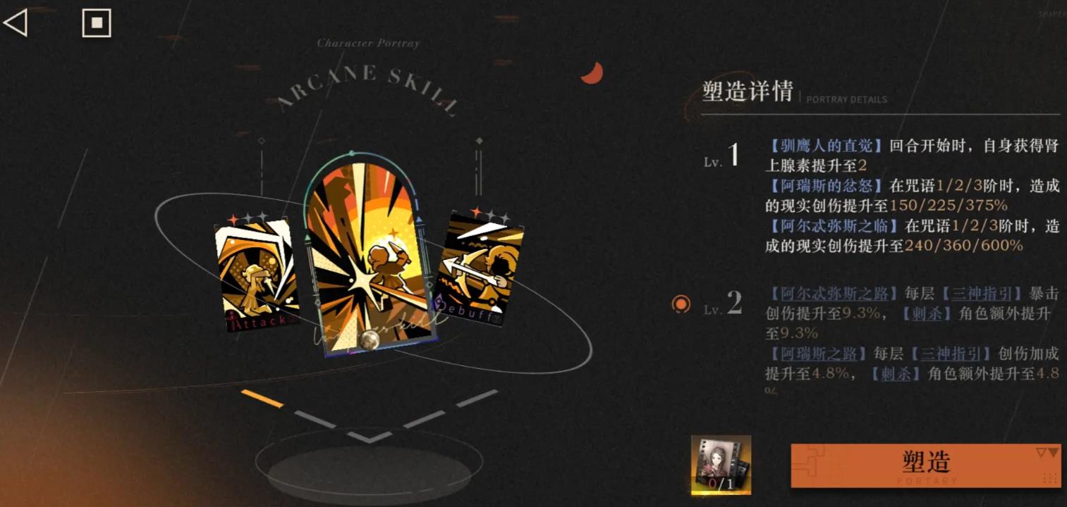 重返未来1999卡珊德拉塑造怎么抽取 重返未来1999卡珊德拉塑造怎么抽取