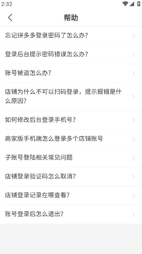 拼多多商家版app