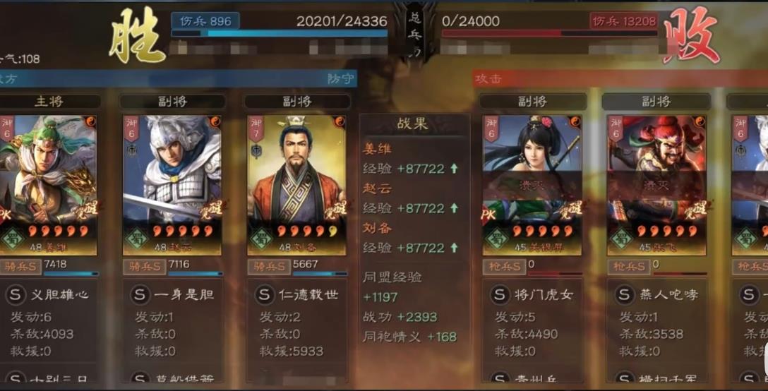 三国志战略版等风骑战法怎么选择 三国志战略版等风骑战法怎么选择