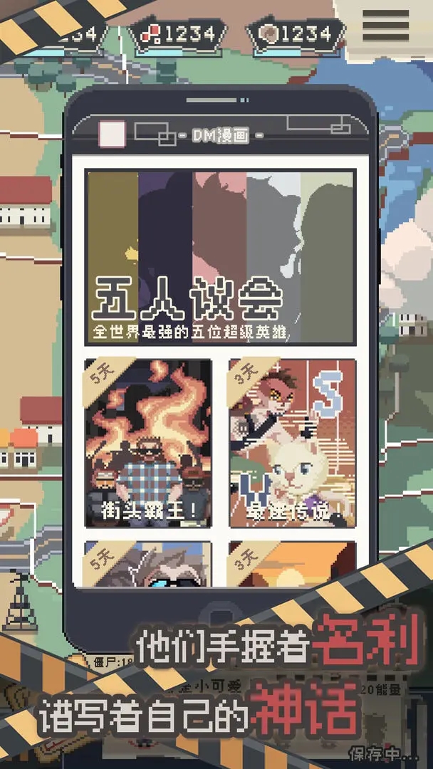 丧尸派对无广告版