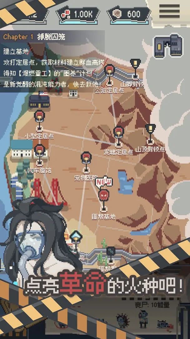 丧尸派对无广告版