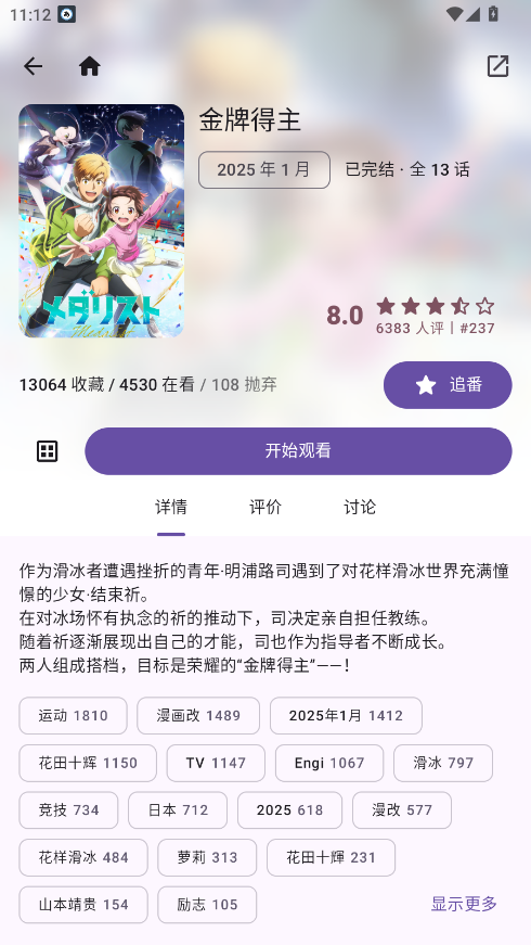 Animeko动漫
