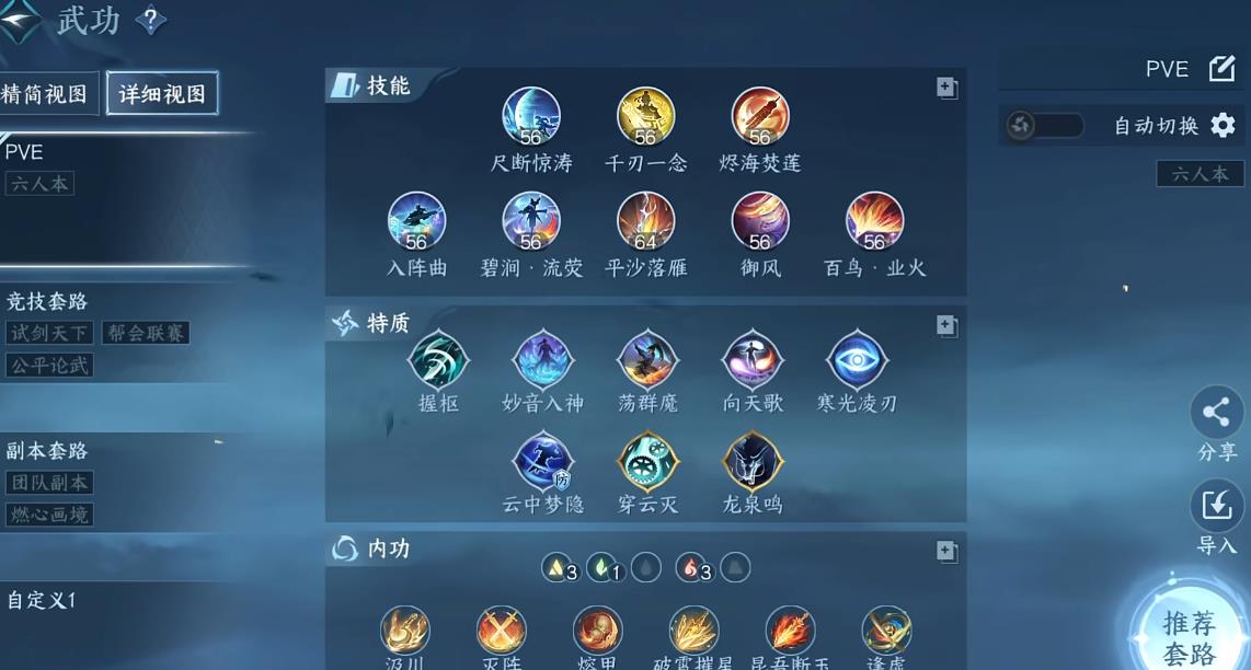 逆水寒神相强度怎么样 逆水寒神相强度怎么样