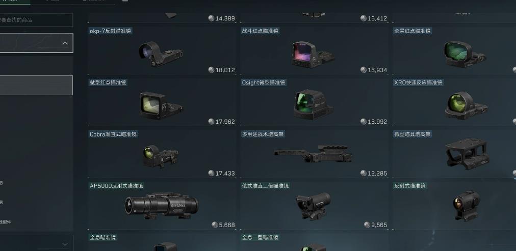 三角洲行动绿色瞄具有哪些 三角洲行动绿色瞄具有哪些