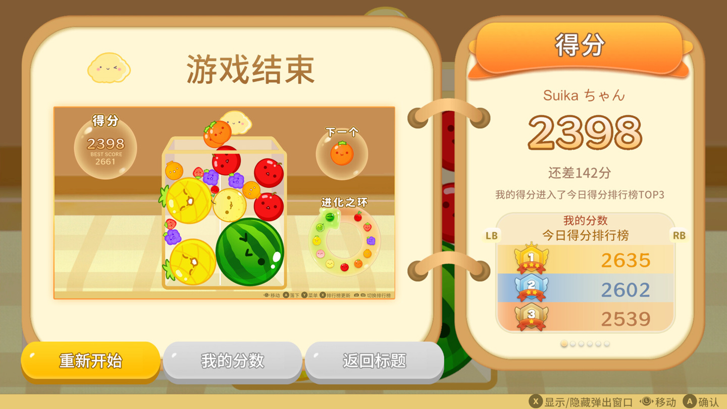 经典人气益智游戏《西瓜游戏》登陆 Steam 平台,国区售 15 元 游戏截图