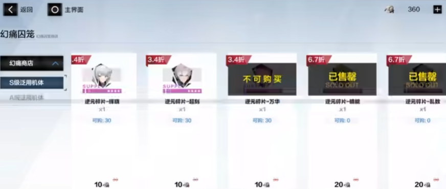 战双帕弥什打幻痛囚笼有哪些奖励 战双帕弥什打幻痛囚笼有哪些奖励