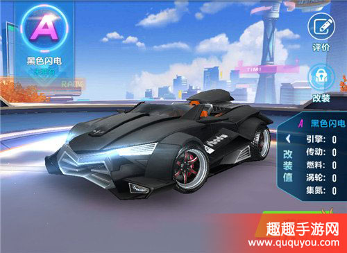 A级永久车获取指南 QQ飞车手游黑色闪电怎么得