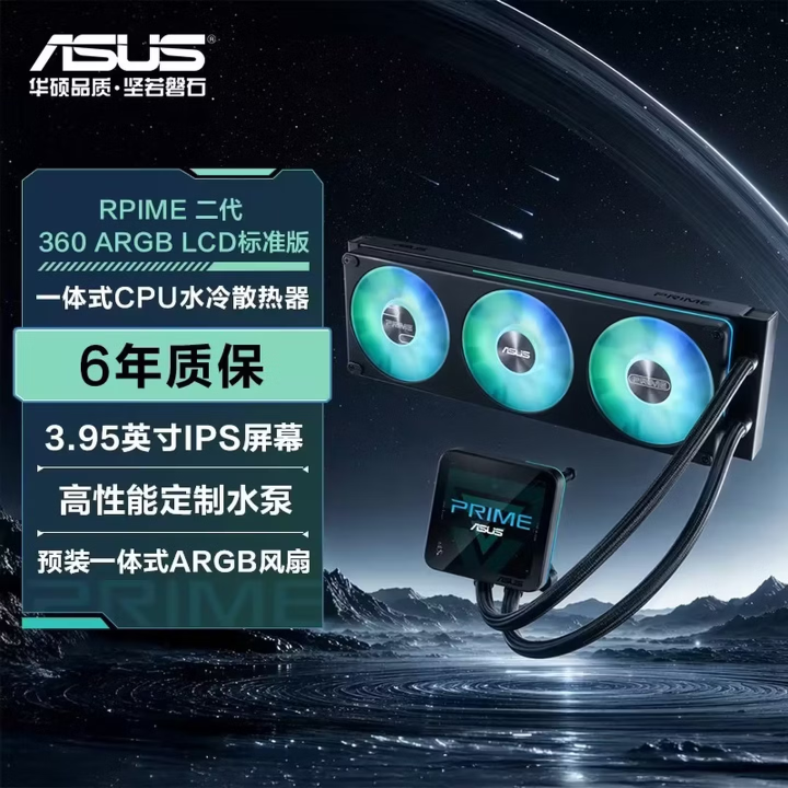 LC II 360 ARGB LCD水冷上架，售价799元起- 华硕PRIME