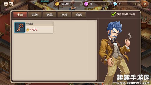 白黑铜钥匙获取方法 魔力宝贝手机版钥匙怎么获得