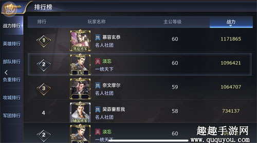 英雄最重要的属性之一 三十六计手游速度有什么用