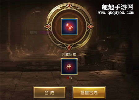 宝石合成价格表 天使纪元高级宝石获得方法