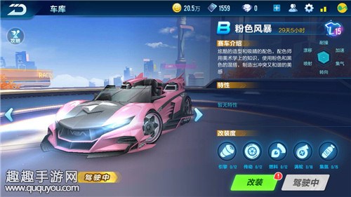 QQ飞车手游粉色风暴性能数据