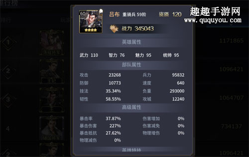 三十六计手游速度有什么用 英雄最重要的属性之一