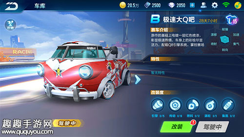 QQ飞车手游极速大Q吧性能数据