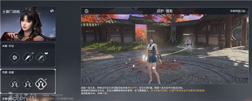 连着队友回复护甲方法 永劫无间胡桃怎么牵线
