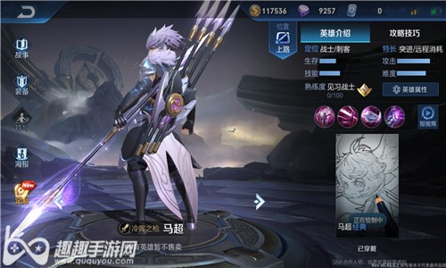 暴击秒人流出装攻略 王者荣耀马超对线怎么出装