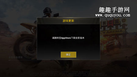 绝地求生刺激战场更新了吗 app store更新不了咋办