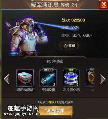 红警Online频繁掉线怎么办 总是断开链接问题解答