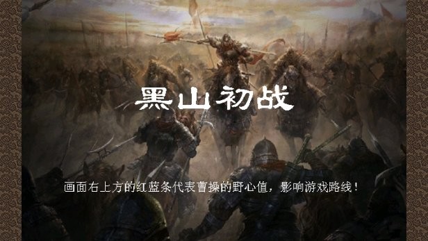 圣三国魏传