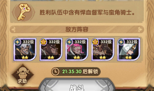 下一关什么时候能打 剑与远征秘宝峡湾一天只能打一关吗