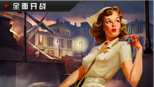 火线指令:诺曼底