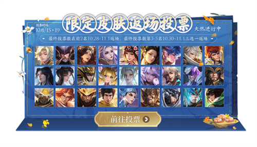 2021分别是哪几款返场 王者荣耀六周年庆返场几个皮肤