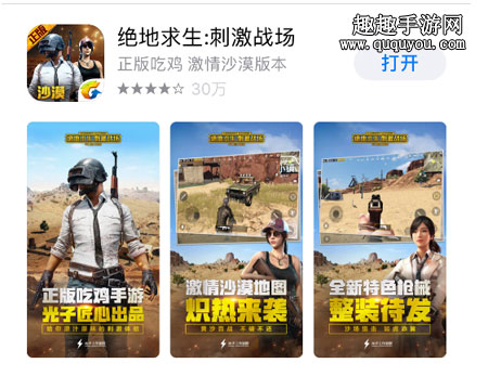 app store更新不了咋办 绝地求生刺激战场更新了吗