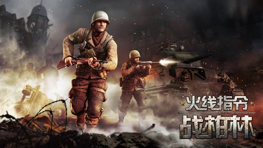 火线指令:诺曼底