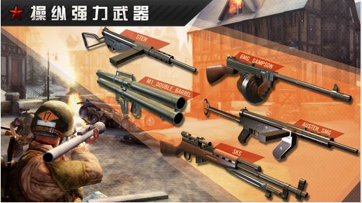 火线指令:诺曼底