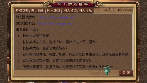 圣三国魏传