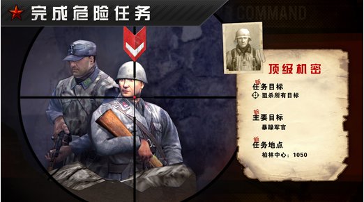 火线指令:诺曼底